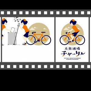 この街に生まれて