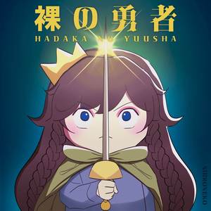Hadaka no Yuusha (Ousama Ranking)