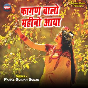 Fagan Walo Mahino Aaya