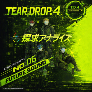 探求アナライズ