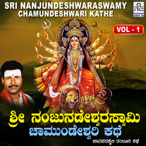 Sri Nanjundeshwara Swamy Chamundeshwari Kathe, Pt. 1