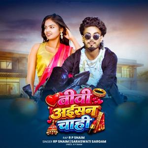 Biwi Aisan Chahi (feat. Sarswati sargam)