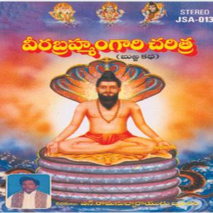 Veere Brahmamgari Charithra