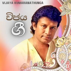 Sarayatiyen Api Yanena Thura