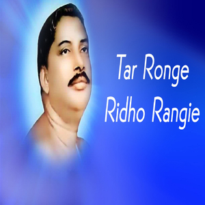 Tar Ronge Ridho Rangie