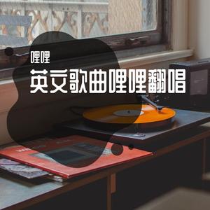 Reality(cover by哩哩)