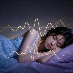 暗光・入梦・身心松弛｜Dim Ray