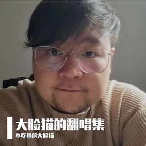 当我唱起这首歌