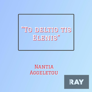 To Deltio Tis Elenis