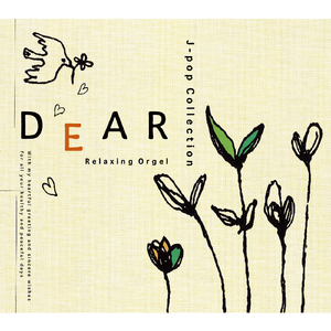 恋のつぼみ (Originally Performed by 倖田來未)