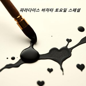 스웨터 타임캡슐
