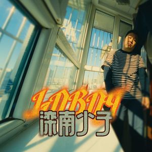 音乐，艺术与金钱