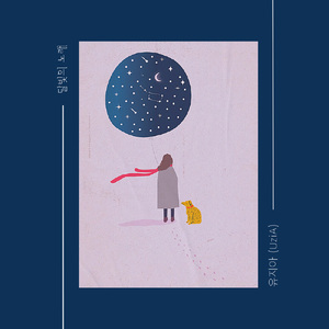 달빛의 노래 (Inst.)