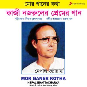 Nahi Keho Mor Byathar Sathi