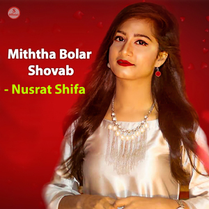 Miththa Bolar Shovab