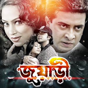 Hingsar Agune Jolche