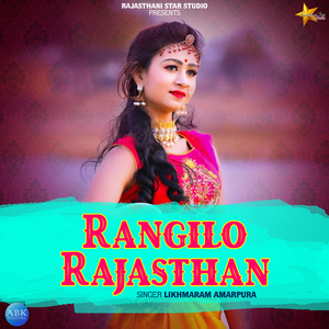 Rangilo Rajasthan
