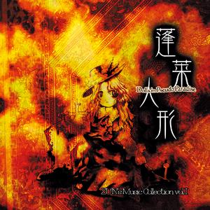 二色蓮花蝶　～ Red and White