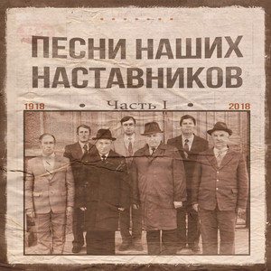 Дорога трудная Minus