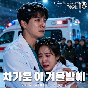 Cold Star (차가운 별이)