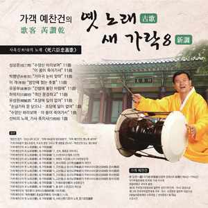 선비의 노래 ‘가사 죽지사(竹枝詞)’