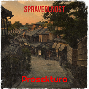 Spravedlnost