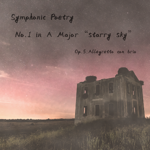 星空交响诗篇Op.5