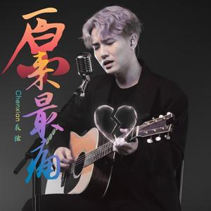是我不好