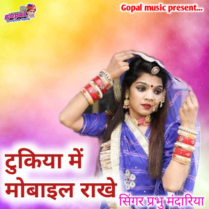 Tukiya Me Mobile Rakhe