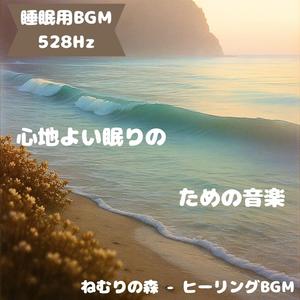 すぐに眠れる夜のピアノ音楽