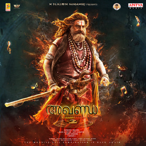 Shankara Shankara (Malayalam)