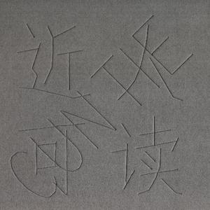 目击你刚刚完成这一跳