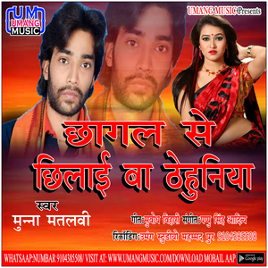 Choli ar Dhalaai Kare