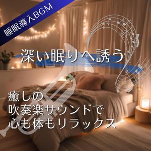 いい夢を引き寄せる魔法