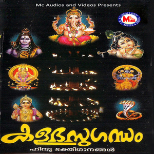 Panchabhoothangalaam