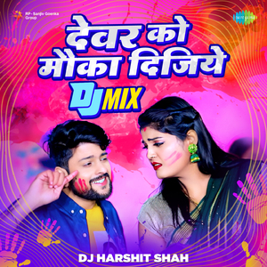 DEVAR KO MAUKA DIJIYE DJ MIX