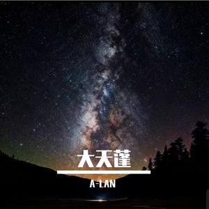 大天蓬