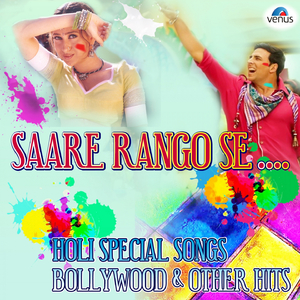 Hori Khele Raghuveera (From "Hori Khele Raghuveera")