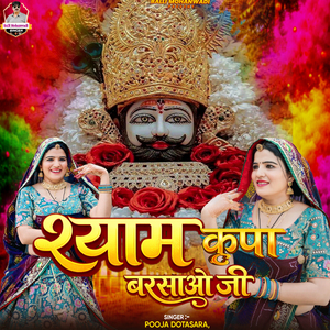 Shyam Kripa Barsao Ji