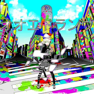 ギガP - オオエドランヴ（四人唱见双声道/ShakingHigh Remix）（ShakingHigh / GUMI / KYO / れをる / nqrse remix）