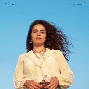 ציפור גדולה