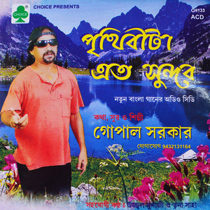 Balo Maa Hansheswari