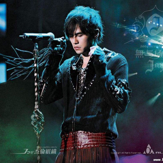 「华语乐坛」优质华语热歌鉴赏