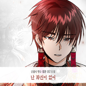 난 자신이 없어