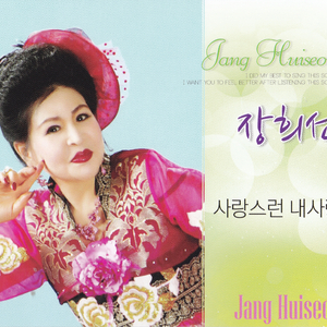 사랑스런 내사랑