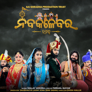 Nabakalebara (Title Song)
