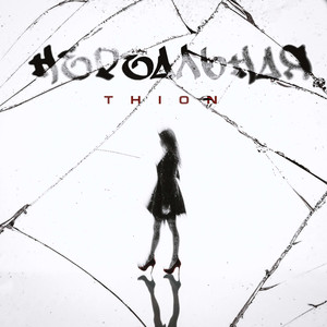 Нереальная