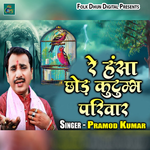 Re Hansa Chord Kutumbh Pariwaar