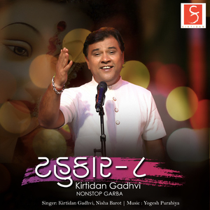 Tahukar 8 (Nonstop Garba)
