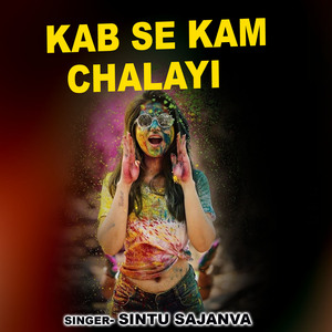 Kab Se Kam Chalayi